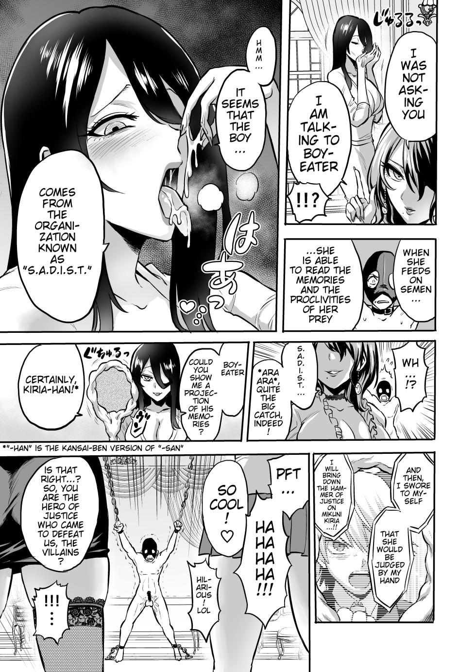 [loose (bose)] Jikan no Majo 4 /Time Witch 4 - Project Femdom [English] - Page 11