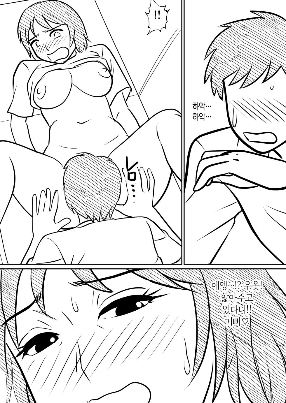 [Fuwatoro Opanchu Cake] Hahaoya ni mo Seiheki wa Aru | 엄마에게도 성벽은 있다[Korean][팀 숙녀] - Page 39