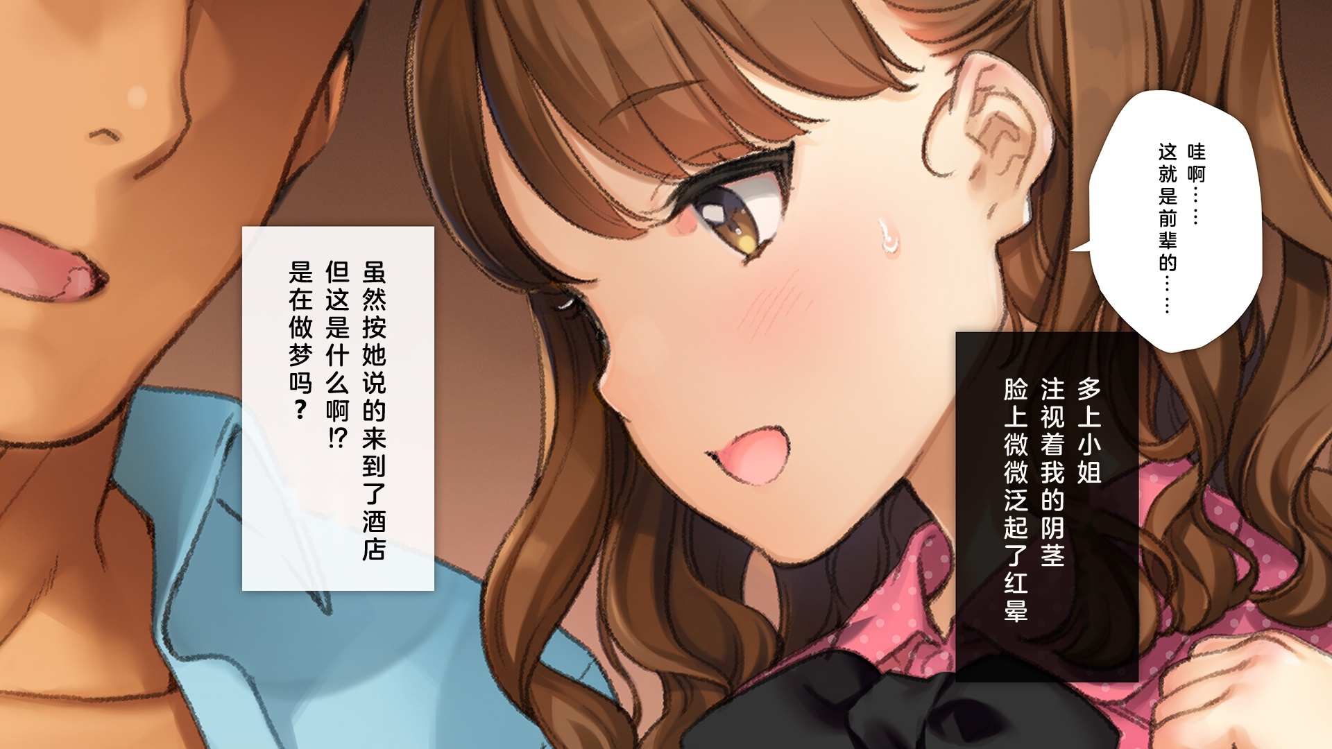 [Shoujo Kishidan (Oyari Ashito)] Kawaii Kouhai ga SeFri ni Natte Agemasu ne | 可爱的后辈成为了我的炮友♥  [Chinese] - Page 22