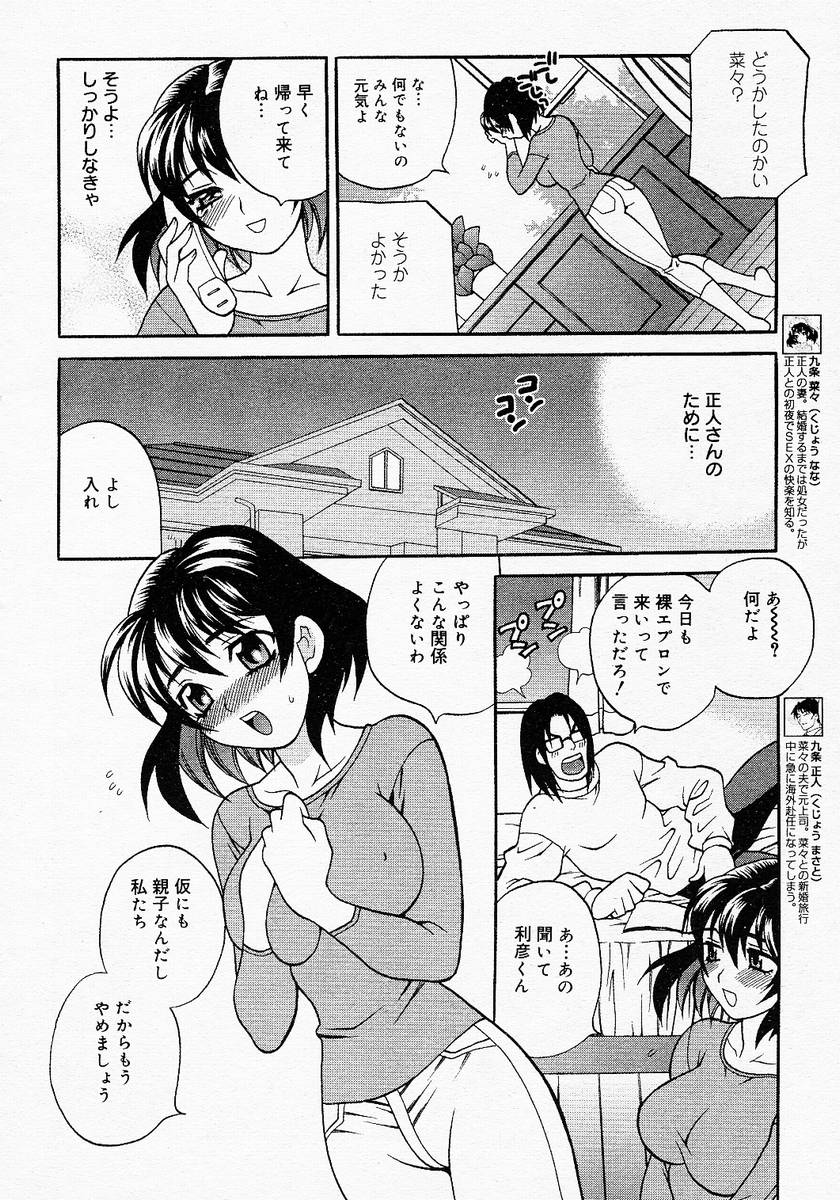 COMIC MEGAPLUS 2005-05 Vol. 19 - Page 32