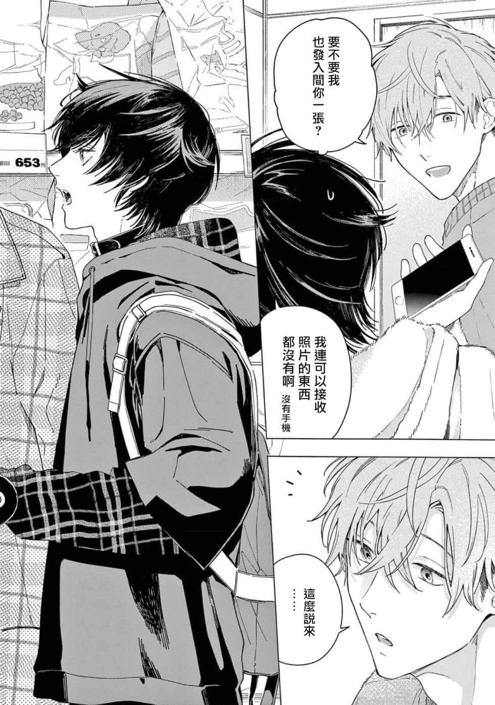 [Shikimi Bibi] Fukujuu to Amagami | 服从与轻咬2 06-08 [Chinese] [冒险者公会] [Digital] - Page 6
