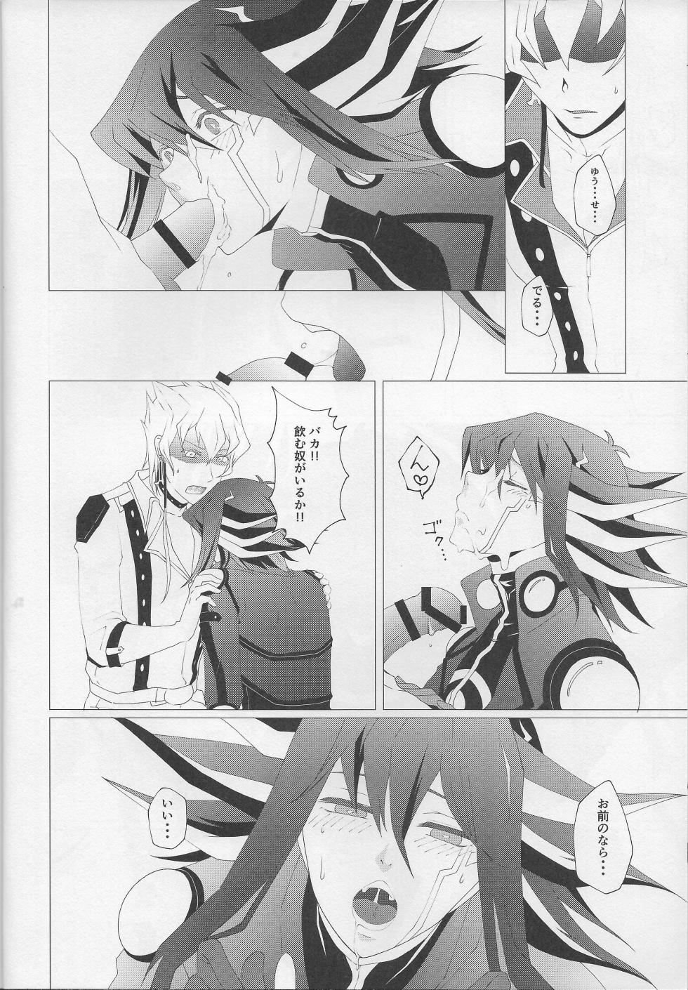 (Chou Ore no Turn 2022) [As. (HTM)] Tsumitobachi-jo (Yu-Gi-Oh! 5D's) - Page 10