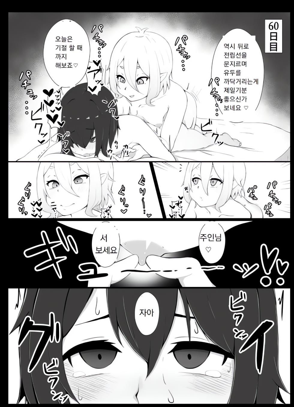 [Hiroshimapons (Hiropons)] Kokkoro ni Kaihatsu sareru Hon | 콧코로에게 개발 당하는 책 (Princess Connect! Re:Dive) [Korean] [Digital] - Page 6