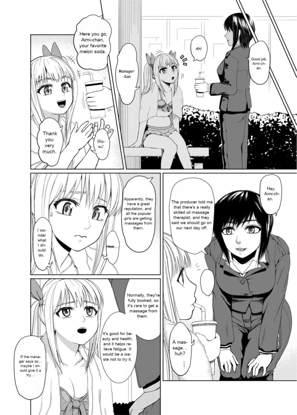 [ray-raw (Nobuhiro)] Nurute ka Idol Massage [mesugakidere] - Page 4