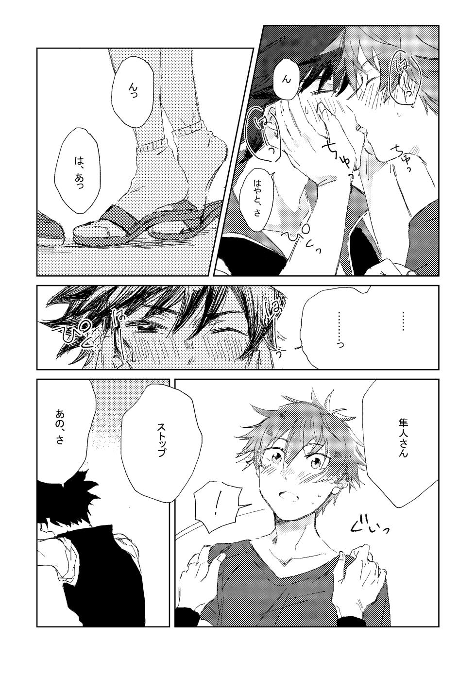 [Banana Mayonezu (Moritama)] Oretachi Benkyouchuu!! (THE IDOLM@STER SideM) [Digital] - Page 7
