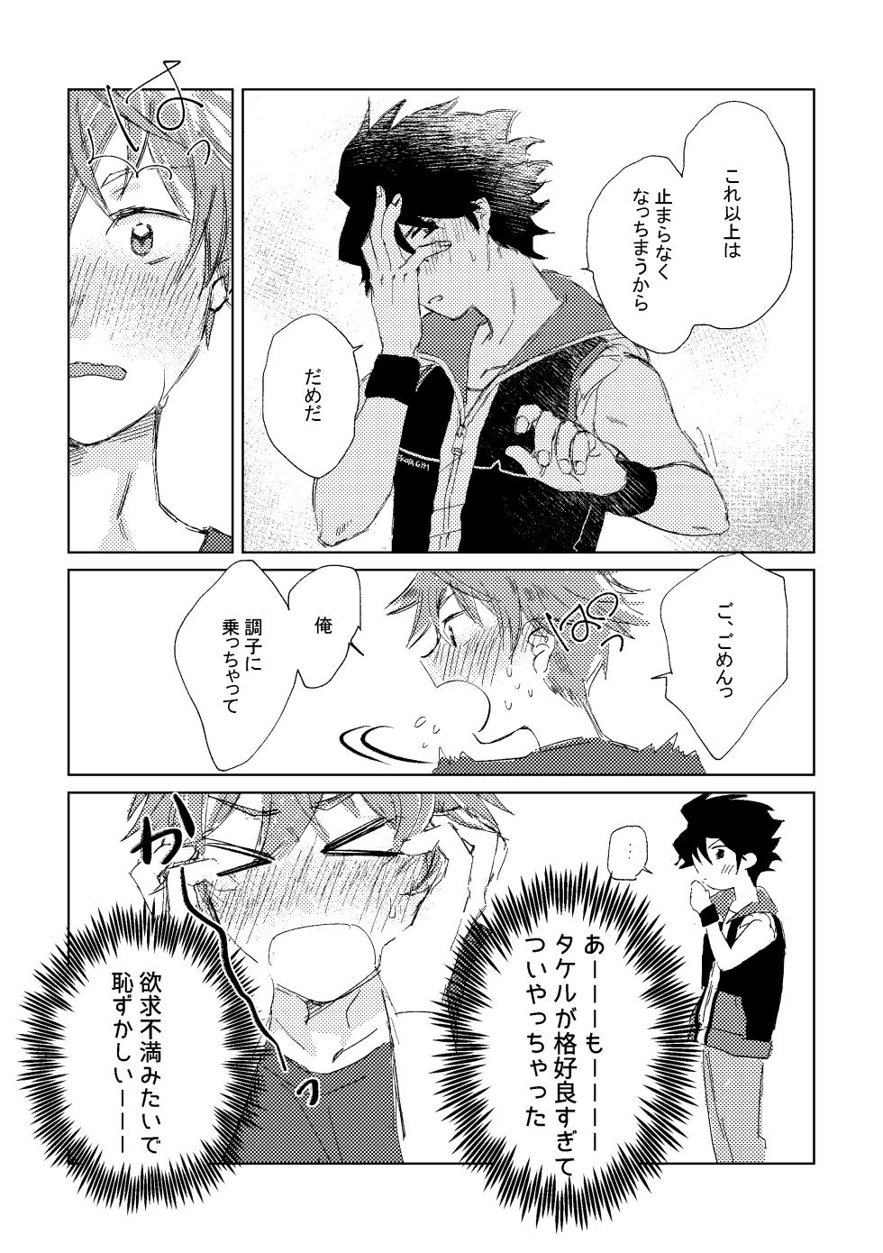 [Banana Mayonezu (Moritama)] Oretachi Benkyouchuu!! (THE IDOLM@STER SideM) [Digital] - Page 8
