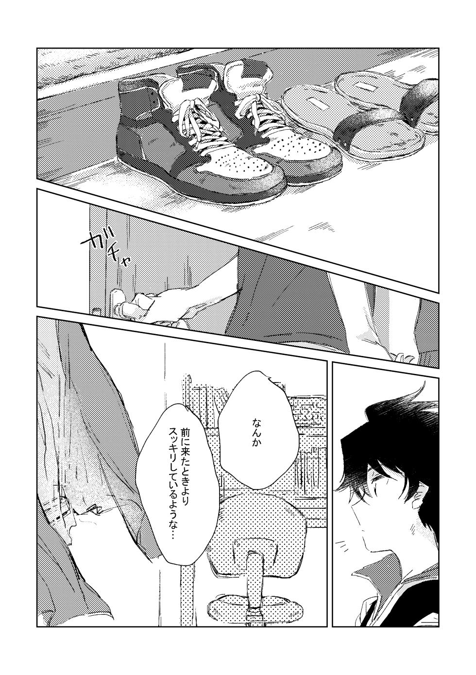 [Banana Mayonezu (Moritama)] Oretachi Benkyouchuu!! (THE IDOLM@STER SideM) [Digital] - Page 9