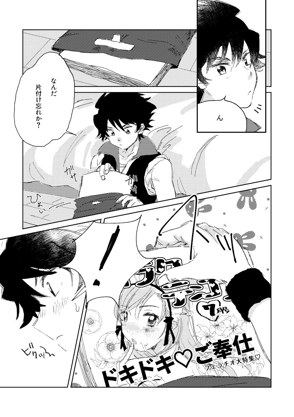 [Banana Mayonezu (Moritama)] Oretachi Benkyouchuu!! (THE IDOLM@STER SideM) [Digital] - Page 11