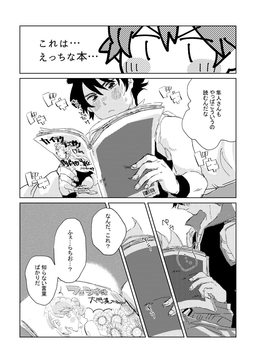 [Banana Mayonezu (Moritama)] Oretachi Benkyouchuu!! (THE IDOLM@STER SideM) [Digital] - Page 12
