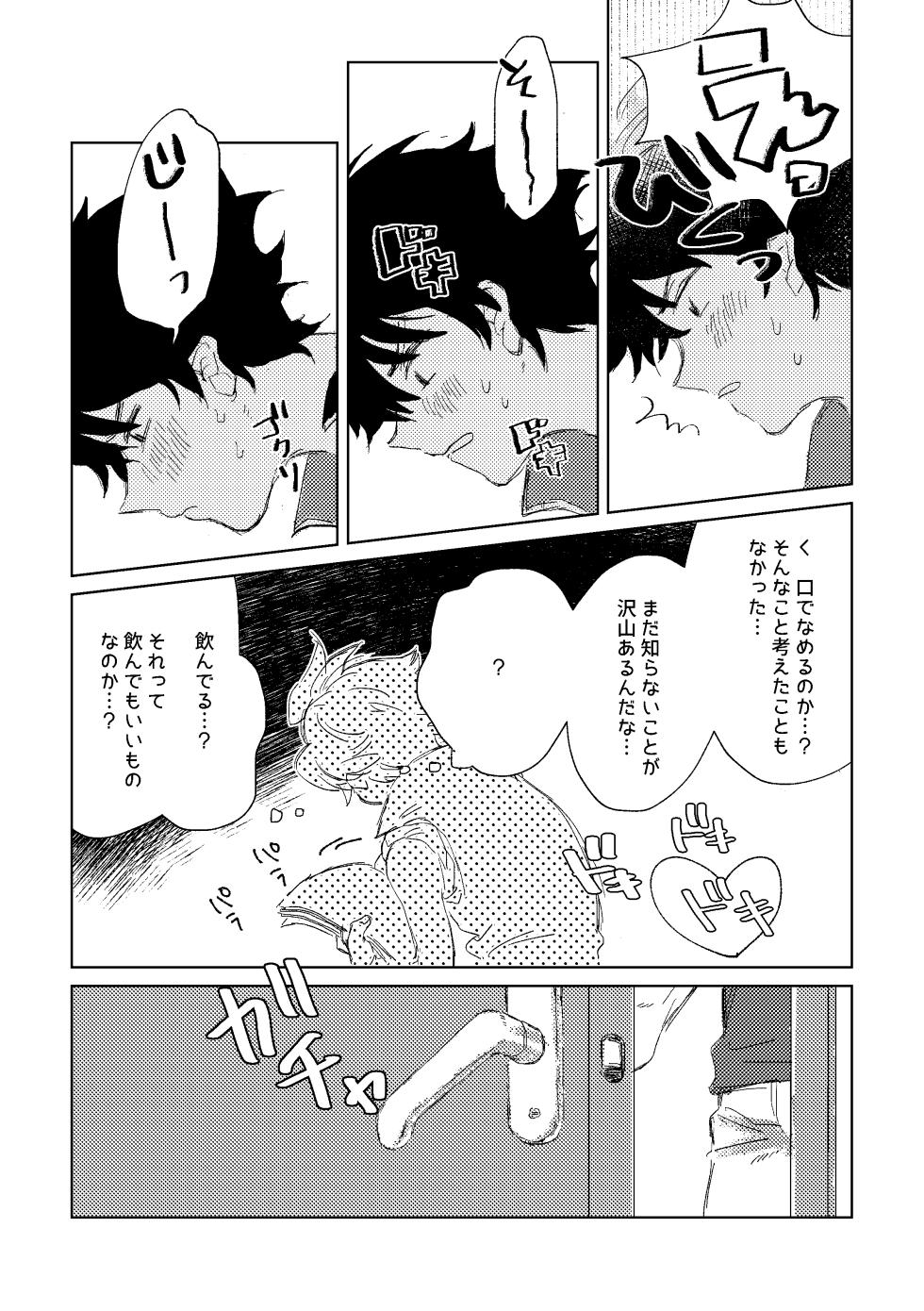 [Banana Mayonezu (Moritama)] Oretachi Benkyouchuu!! (THE IDOLM@STER SideM) [Digital] - Page 13