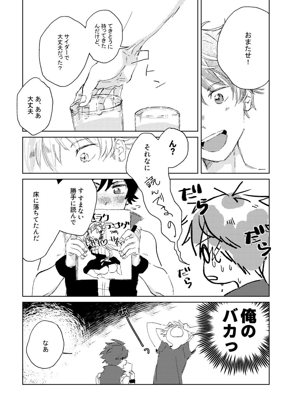 [Banana Mayonezu (Moritama)] Oretachi Benkyouchuu!! (THE IDOLM@STER SideM) [Digital] - Page 14
