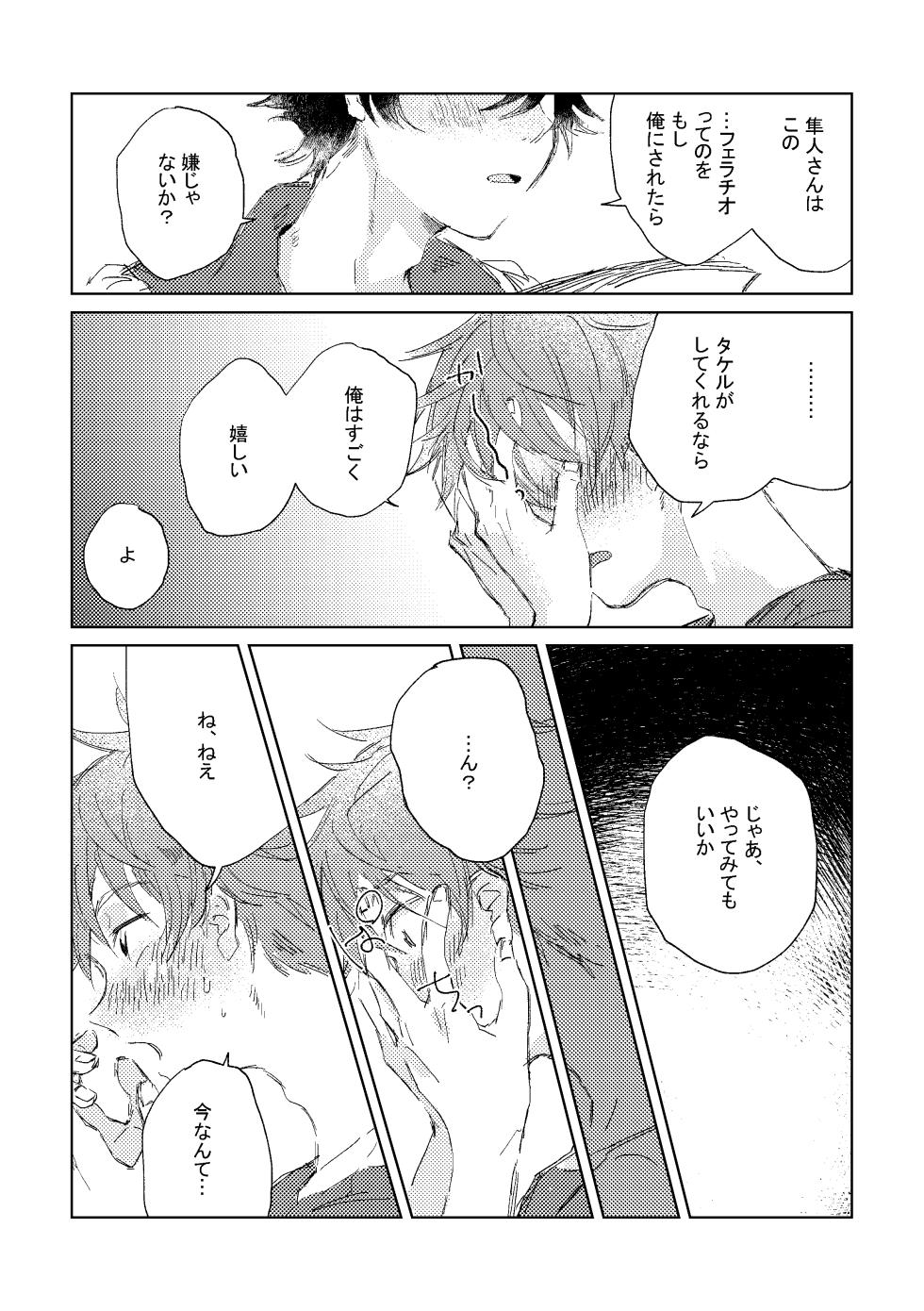 [Banana Mayonezu (Moritama)] Oretachi Benkyouchuu!! (THE IDOLM@STER SideM) [Digital] - Page 15