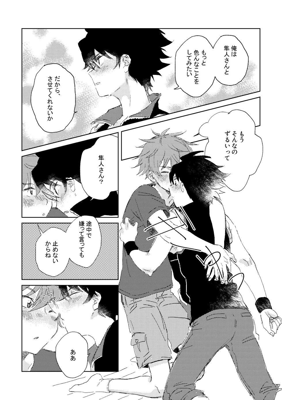 [Banana Mayonezu (Moritama)] Oretachi Benkyouchuu!! (THE IDOLM@STER SideM) [Digital] - Page 17