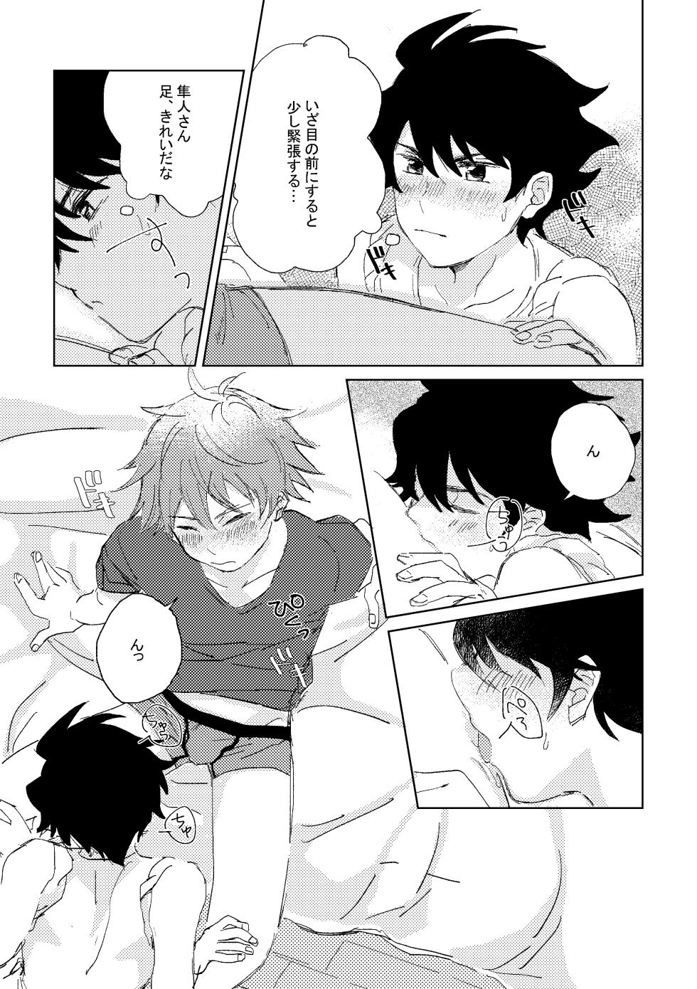 [Banana Mayonezu (Moritama)] Oretachi Benkyouchuu!! (THE IDOLM@STER SideM) [Digital] - Page 19