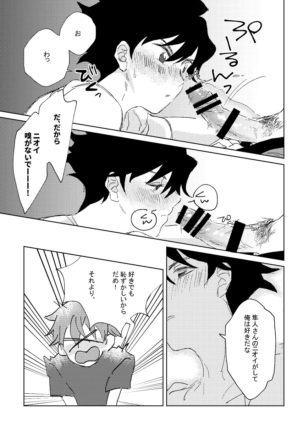 [Banana Mayonezu (Moritama)] Oretachi Benkyouchuu!! (THE IDOLM@STER SideM) [Digital] - Page 21