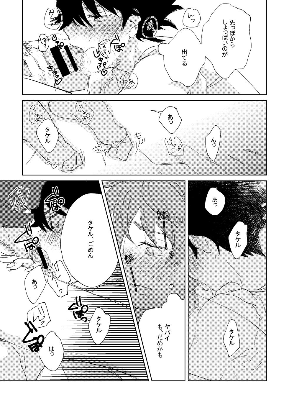 [Banana Mayonezu (Moritama)] Oretachi Benkyouchuu!! (THE IDOLM@STER SideM) [Digital] - Page 23