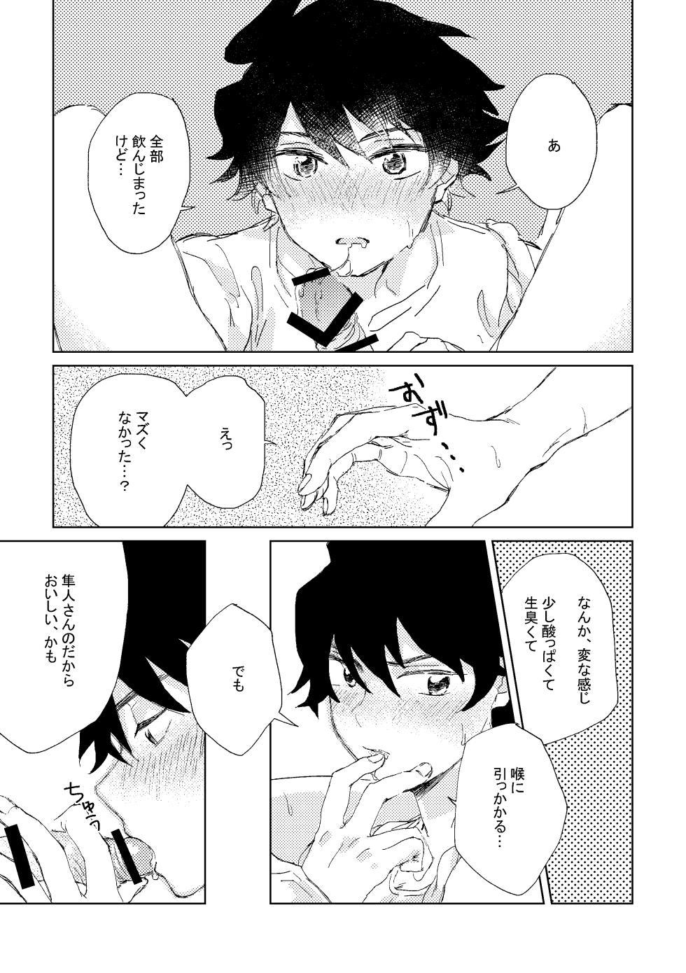 [Banana Mayonezu (Moritama)] Oretachi Benkyouchuu!! (THE IDOLM@STER SideM) [Digital] - Page 25