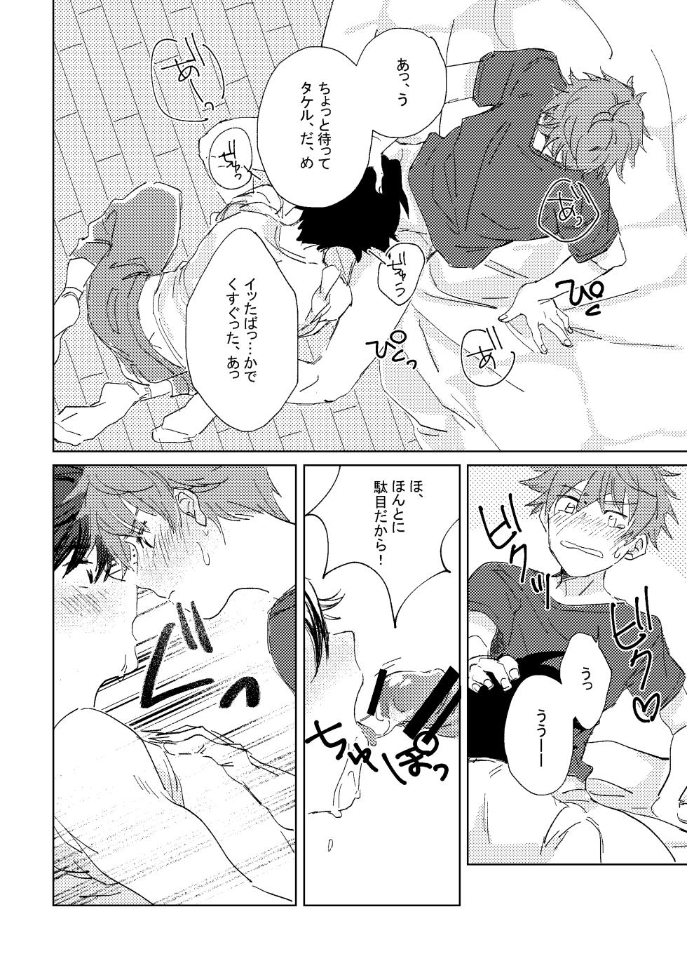 [Banana Mayonezu (Moritama)] Oretachi Benkyouchuu!! (THE IDOLM@STER SideM) [Digital] - Page 26