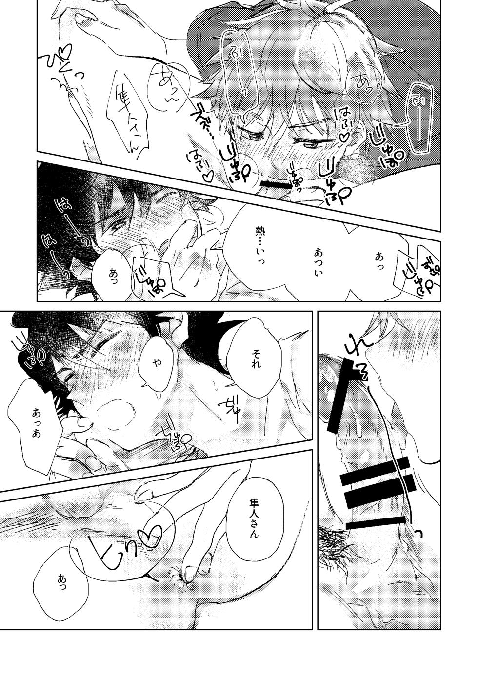 [Banana Mayonezu (Moritama)] Oretachi Benkyouchuu!! (THE IDOLM@STER SideM) [Digital] - Page 29