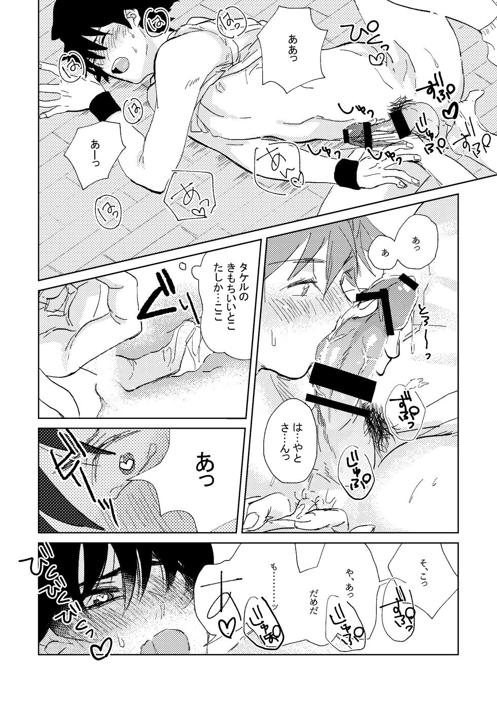 [Banana Mayonezu (Moritama)] Oretachi Benkyouchuu!! (THE IDOLM@STER SideM) [Digital] - Page 30