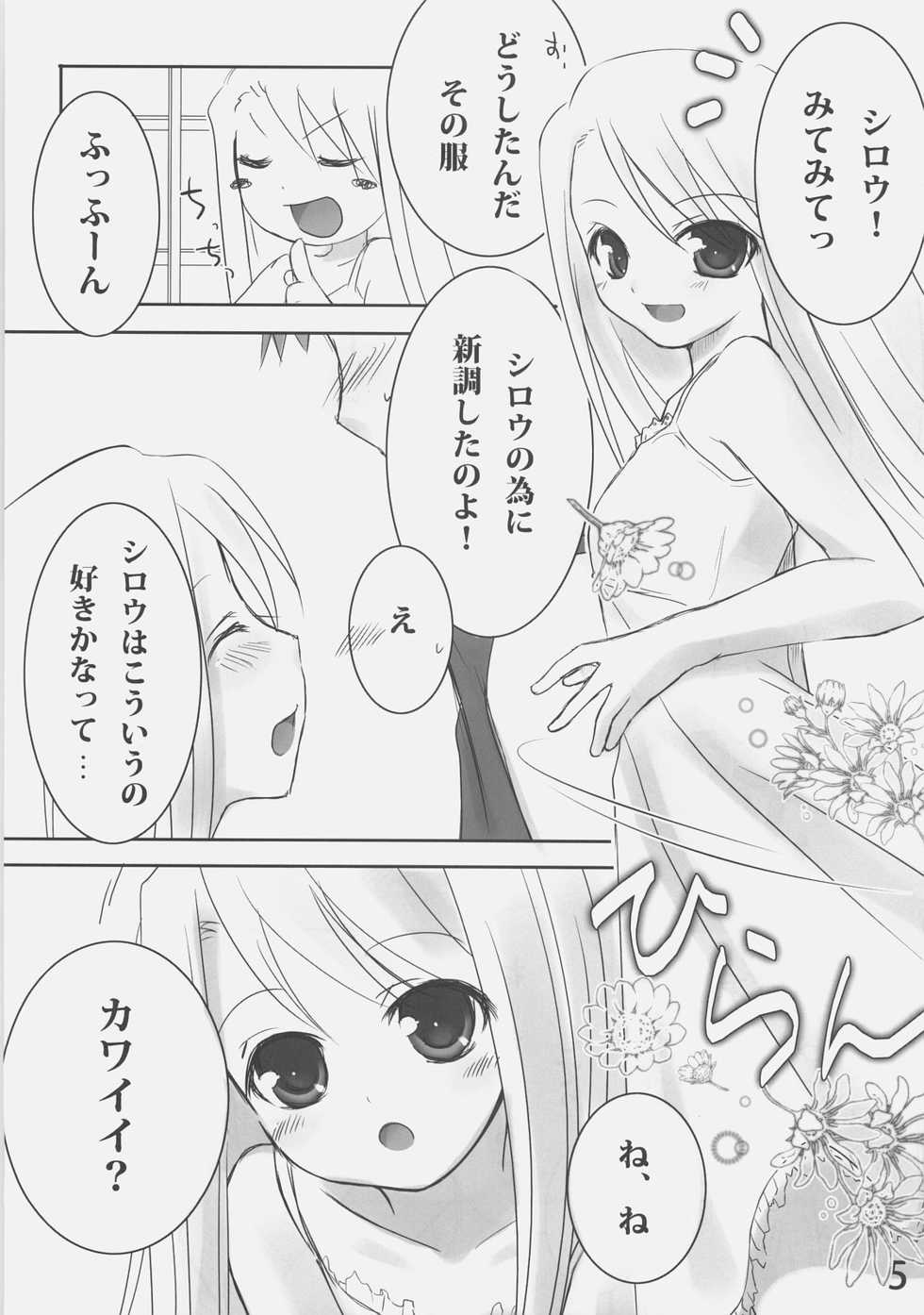 (C70) [etcycle (Hazuki)] Shiroi Koibito (Fate/stay night) - Page 4