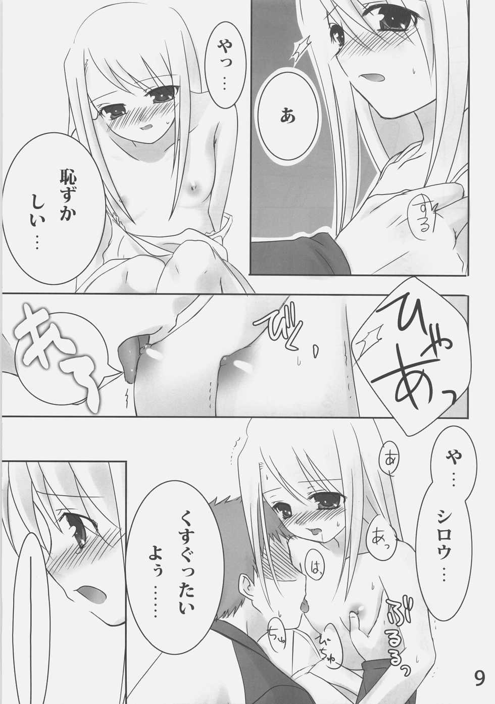 (C70) [etcycle (Hazuki)] Shiroi Koibito (Fate/stay night) - Page 8