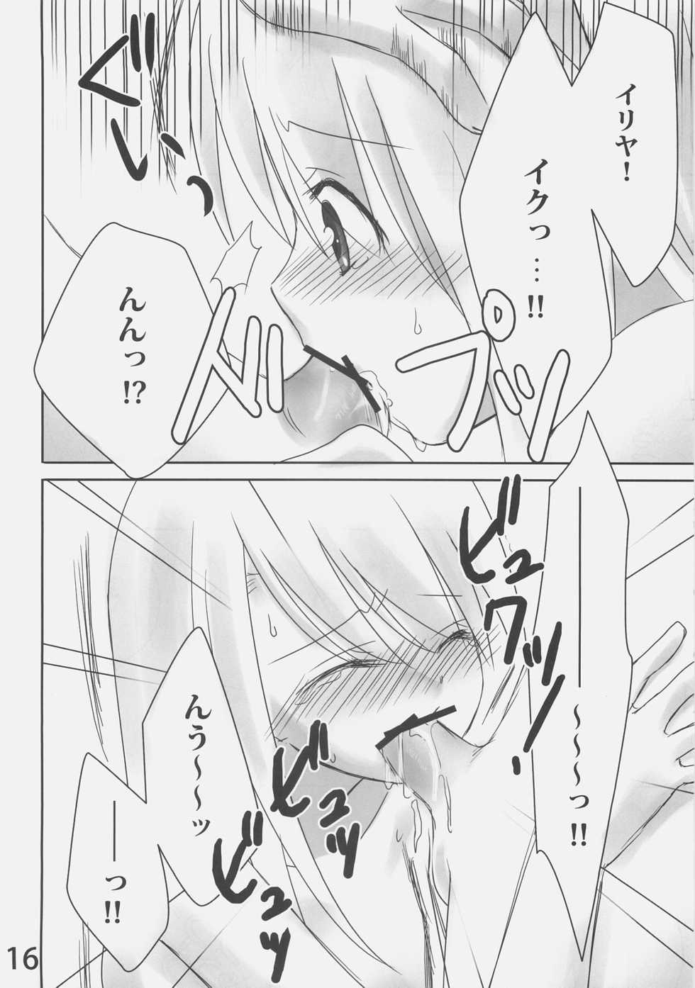(C70) [etcycle (Hazuki)] Shiroi Koibito (Fate/stay night) - Page 15