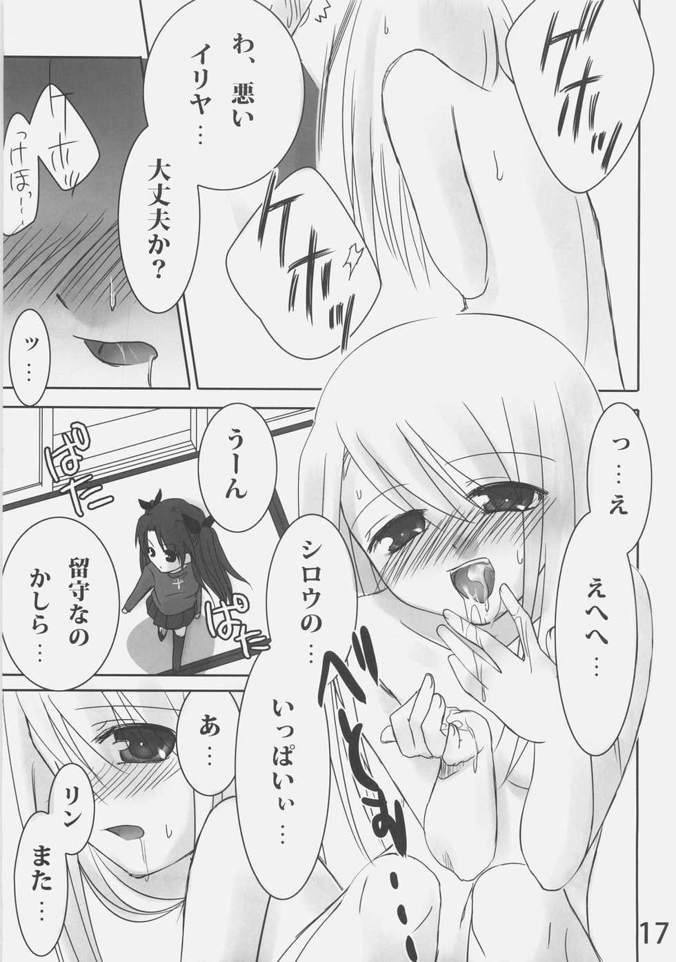 (C70) [etcycle (Hazuki)] Shiroi Koibito (Fate/stay night) - Page 16