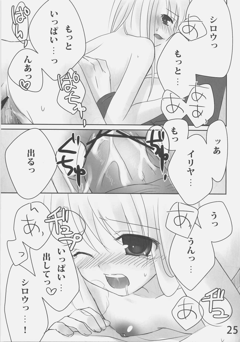 (C70) [etcycle (Hazuki)] Shiroi Koibito (Fate/stay night) - Page 24