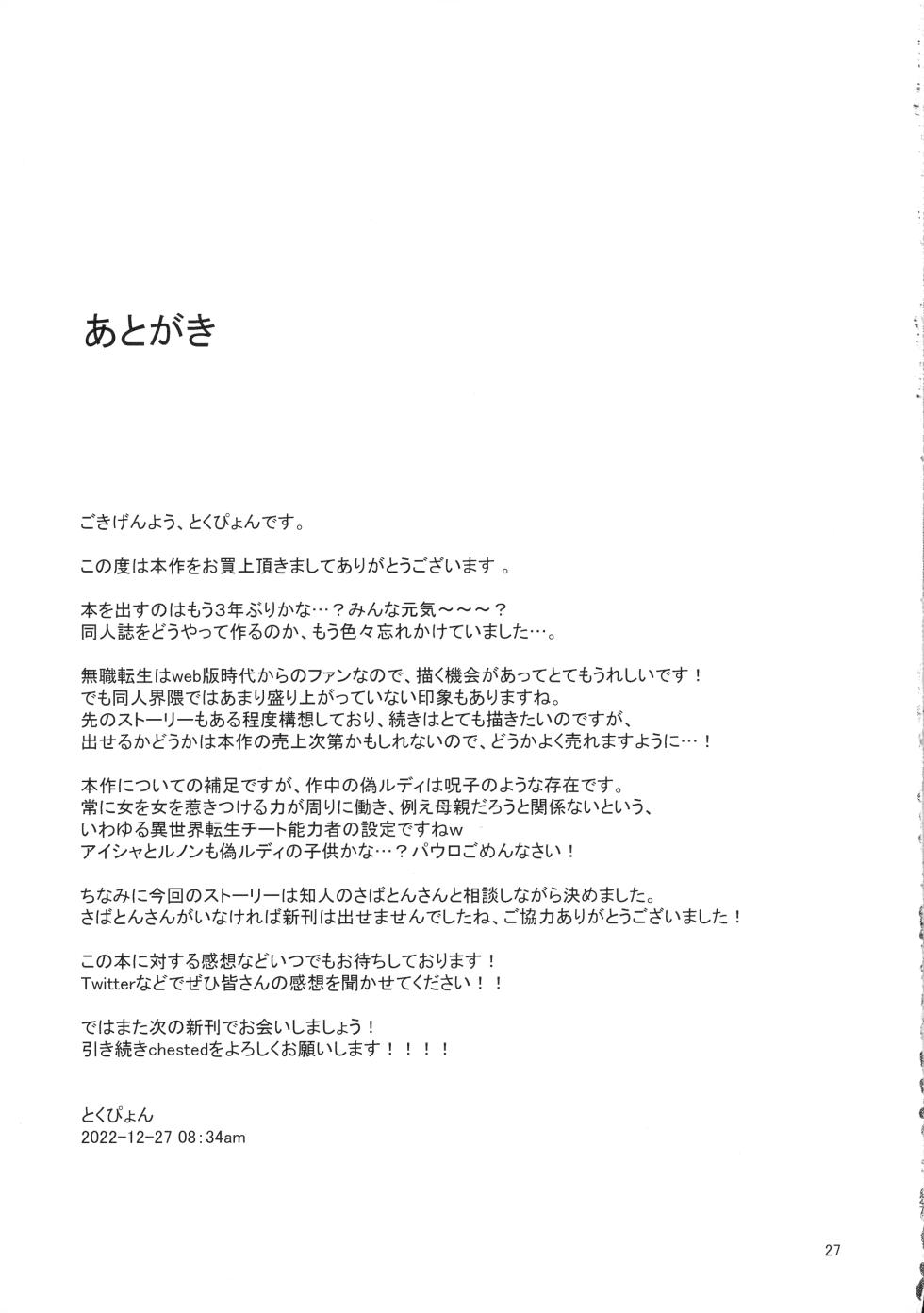 Fushoku Tensei ~Tamashii Kawattara Honki Dasu - Page 27