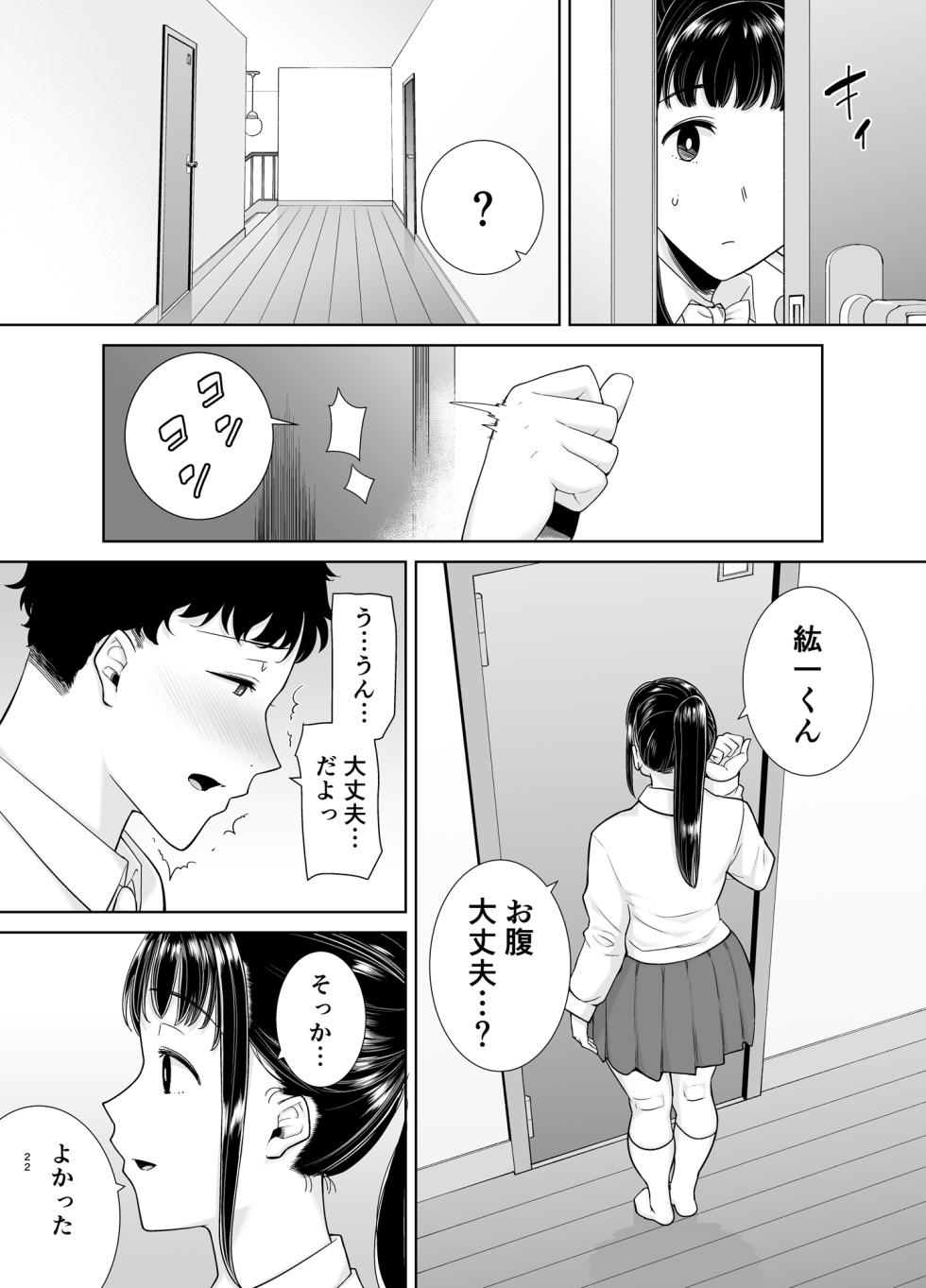 My GF's Mom Has Got It Goin' On - Page 22