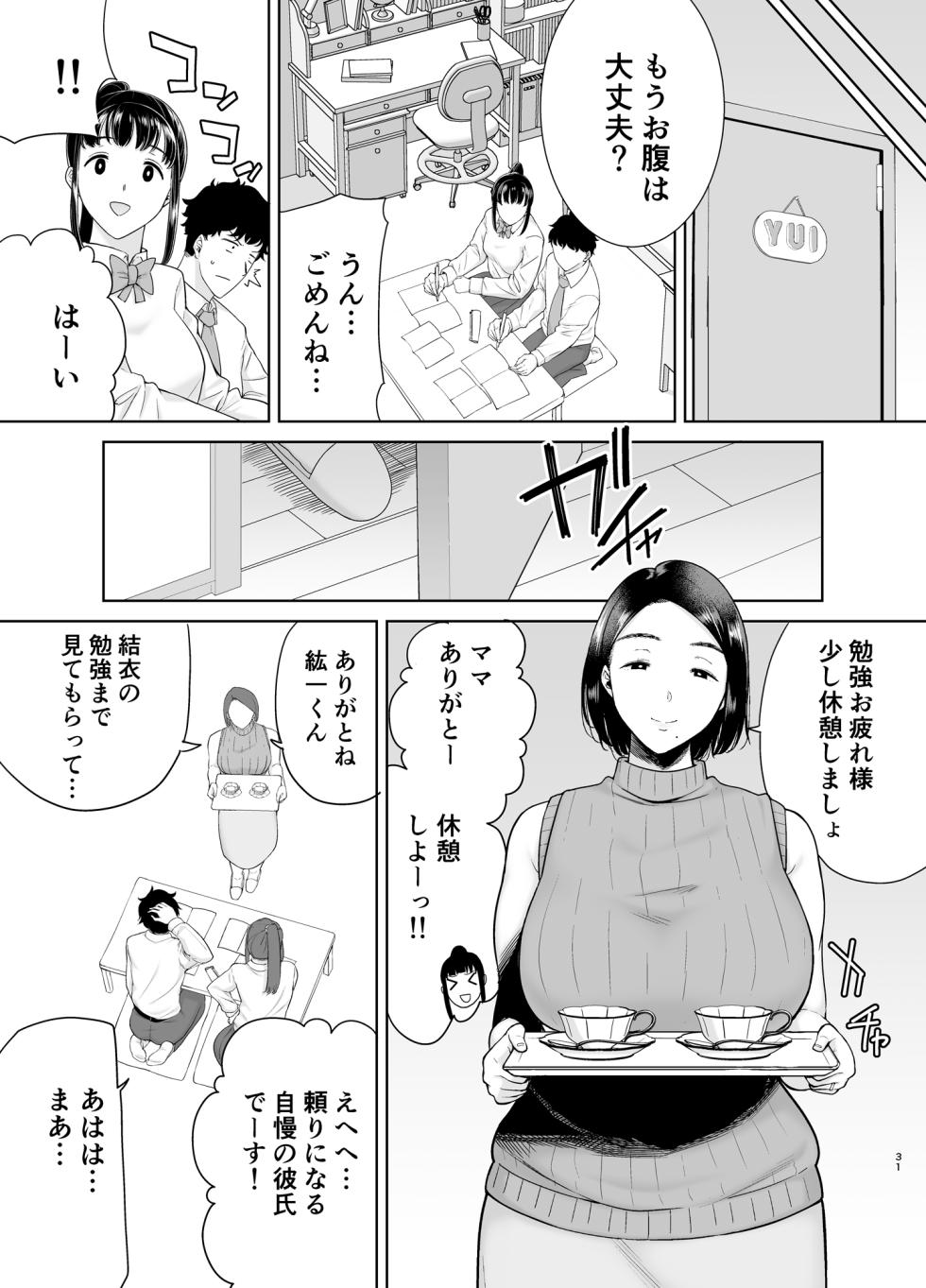 My GF's Mom Has Got It Goin' On - Page 31