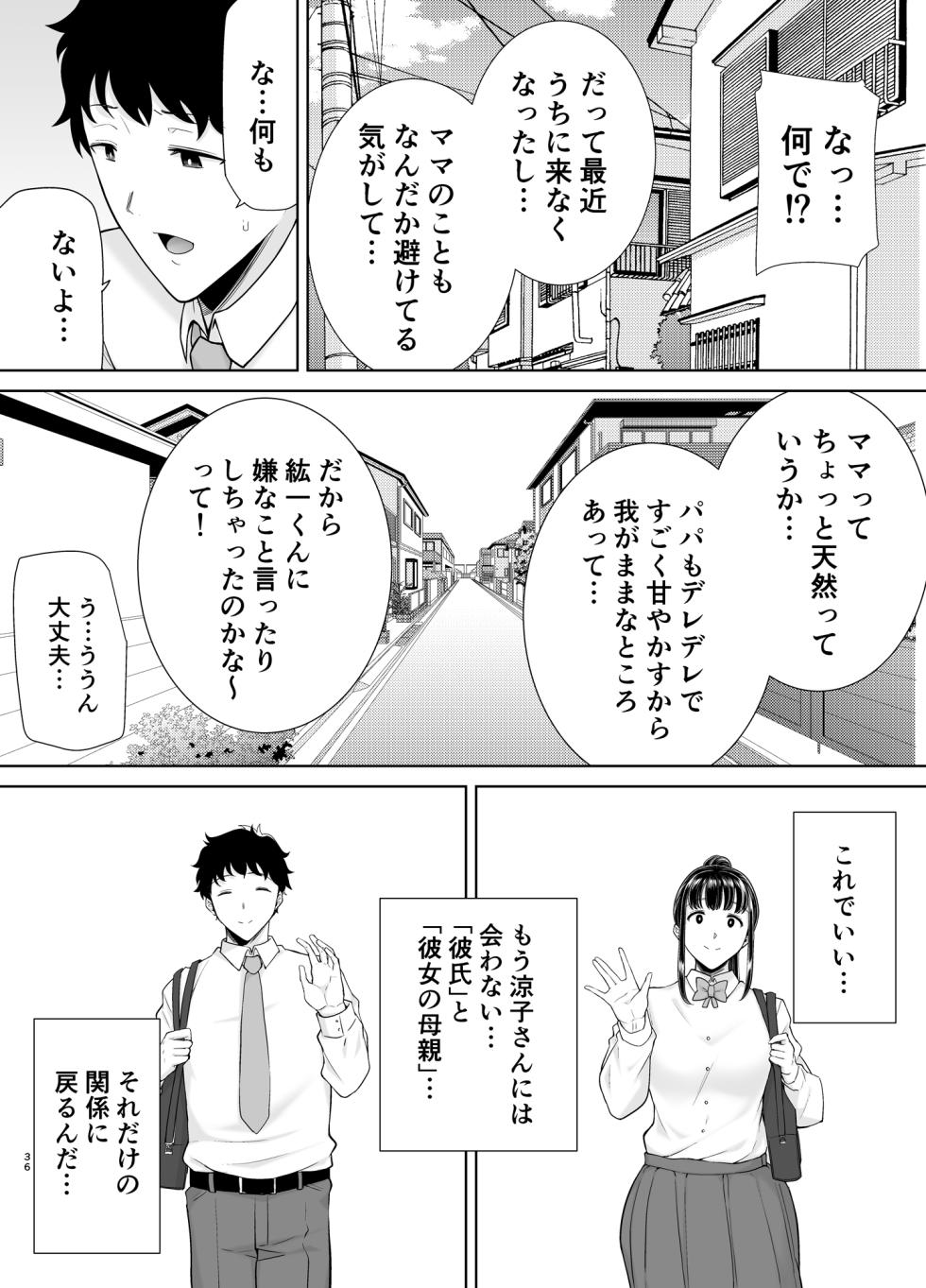 My GF's Mom Has Got It Goin' On - Page 36