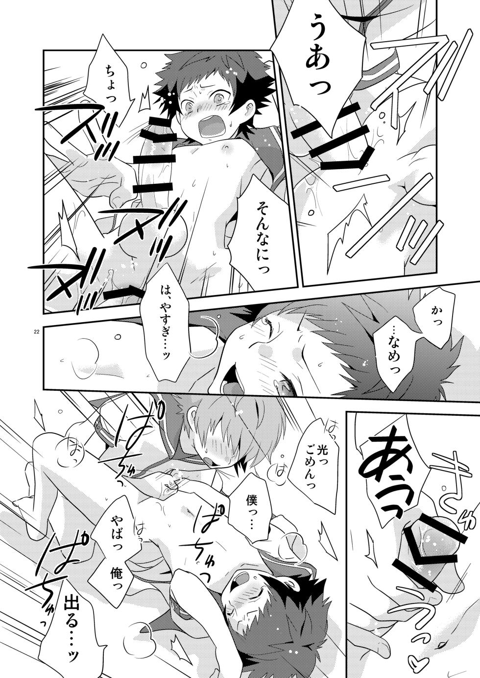 [Ad-Hoc (Gonbuto)] Umi ni Konjiru Hi (Nagi no Asukara) [Digital] - Page 21