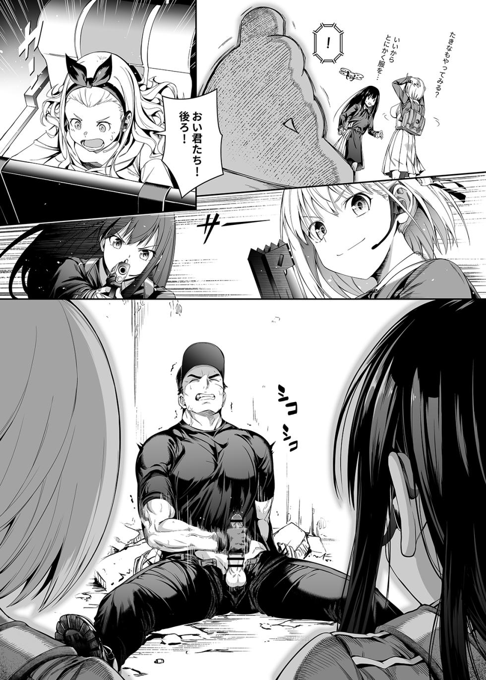 [Chicke III] 純潔の才能 (Lycoris Recoil) - Page 12