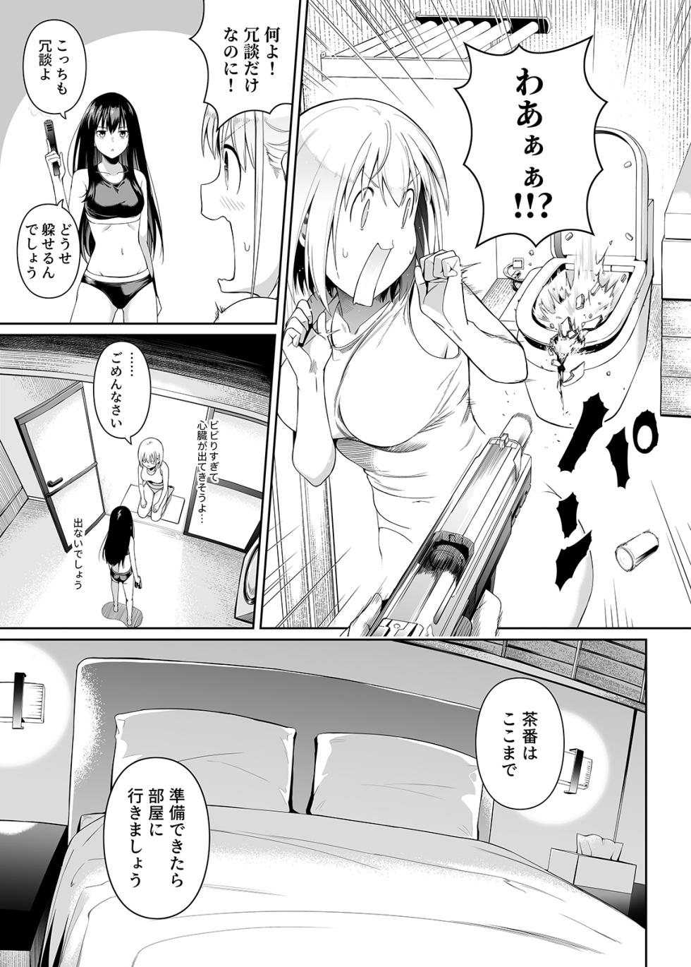 [Chicke III] 純潔の才能 (Lycoris Recoil) - Page 30