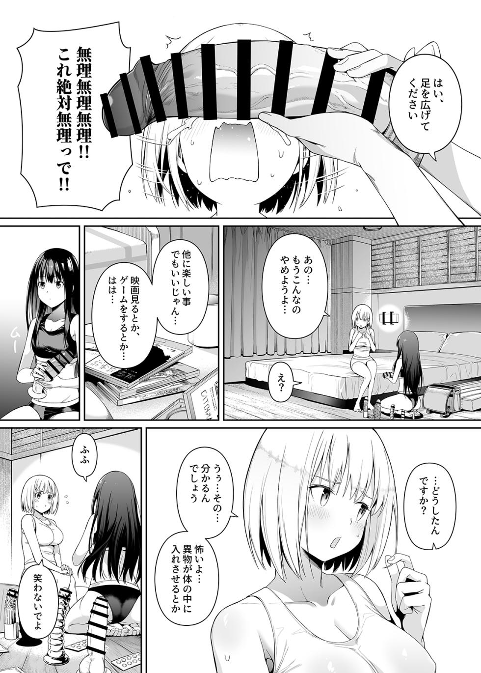 [Chicke III] 純潔の才能 (Lycoris Recoil) - Page 32