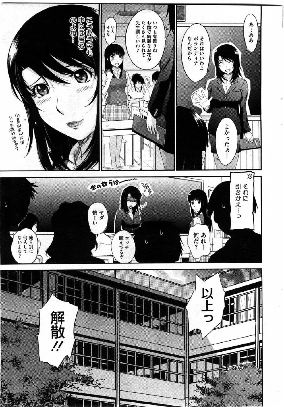 COMIC HOTMiLK 2010-06 - Page 19