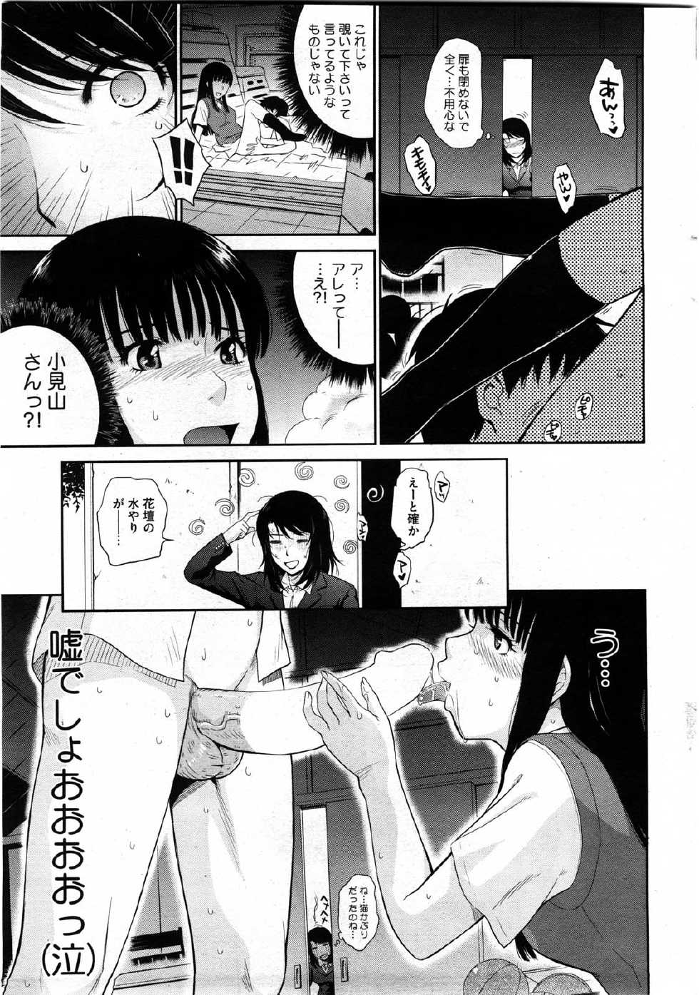 COMIC HOTMiLK 2010-06 - Page 21