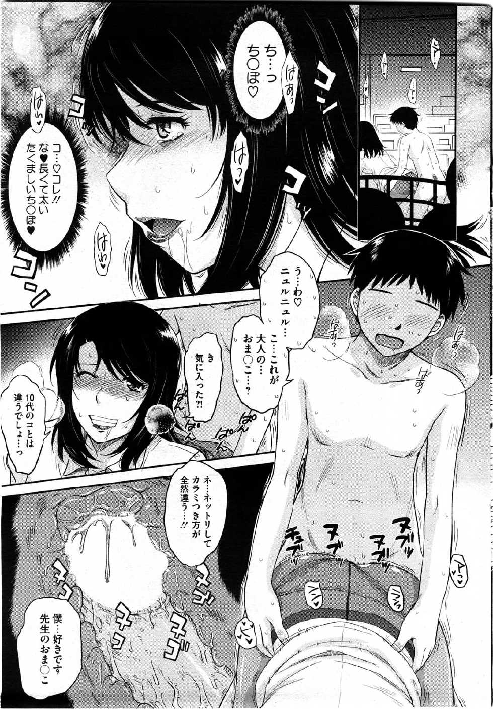 COMIC HOTMiLK 2010-06 - Page 33