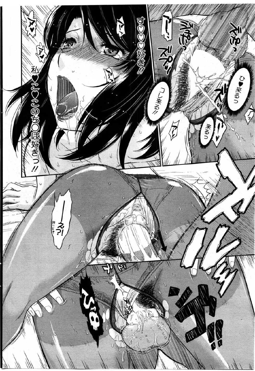 COMIC HOTMiLK 2010-06 - Page 36