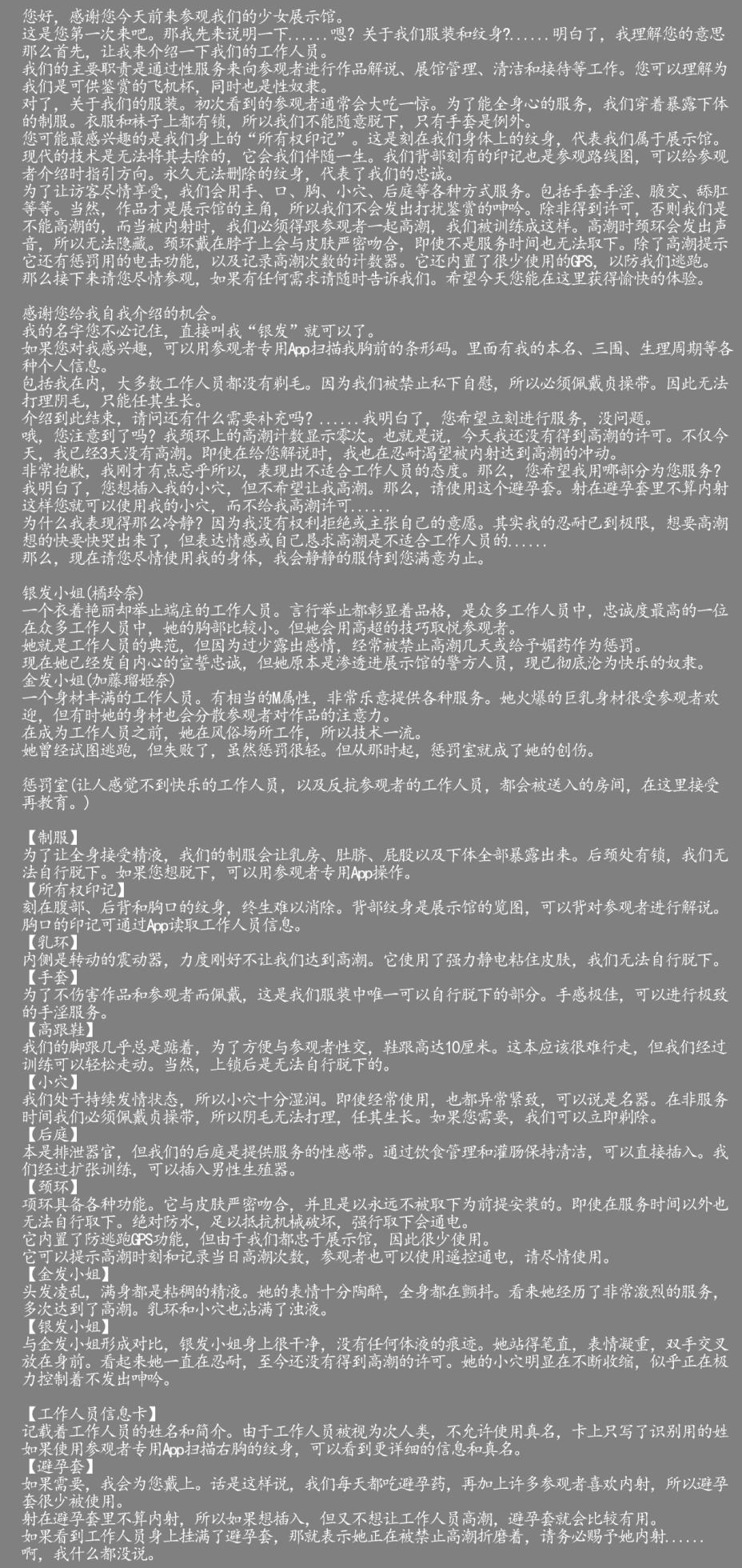 [tsunakama] Shoujo Tenjikan  Staff [Chinese] - Page 2