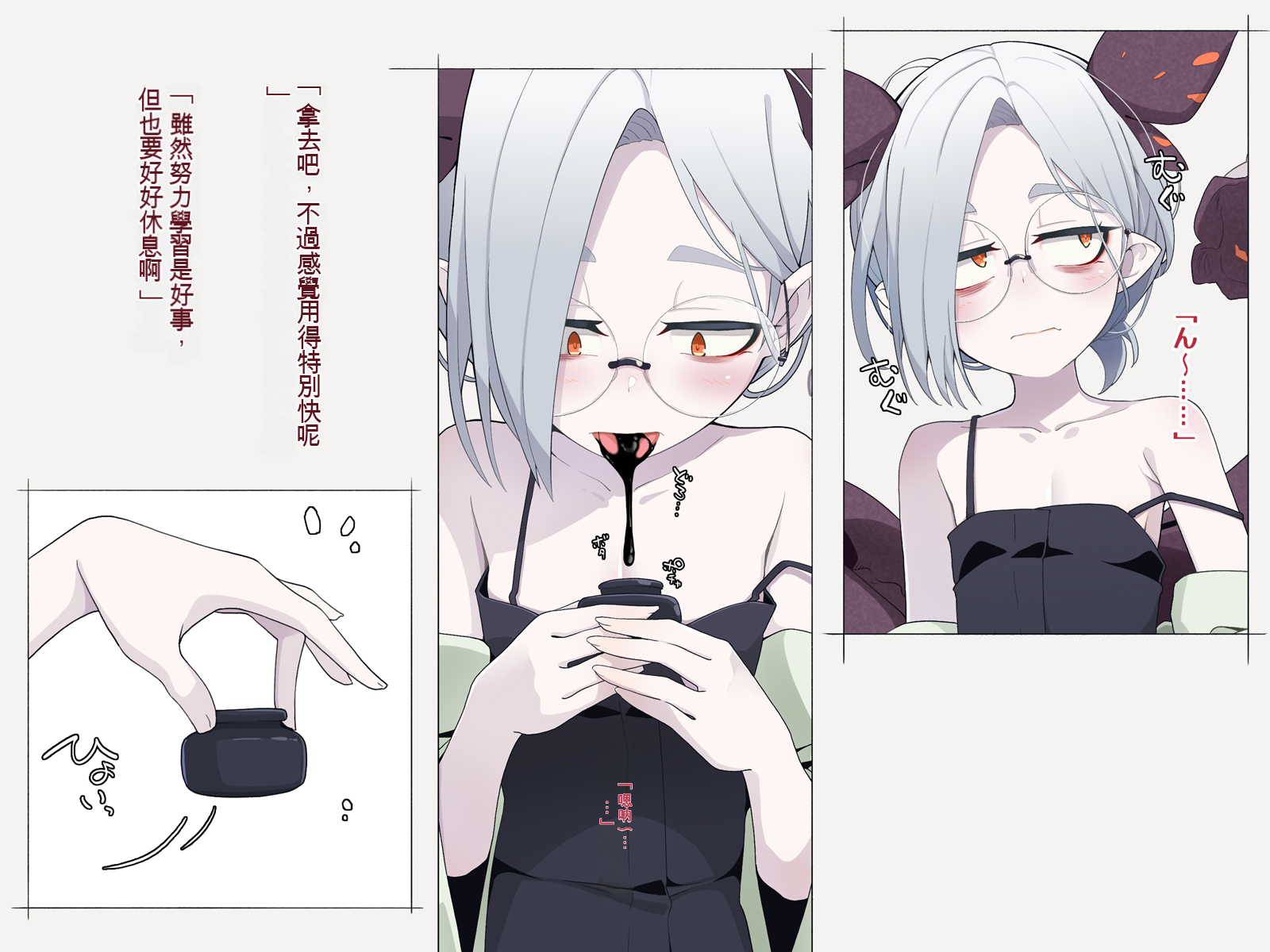 [Meifu Madou (Ogami Kazuki)] Jibun wo Seiteki Taishou toshite Miraretenai to Omoikonderu Kusushi no Oshishou-sama [Chinese] [ChatGPT貓貓翻譯] - Page 9
