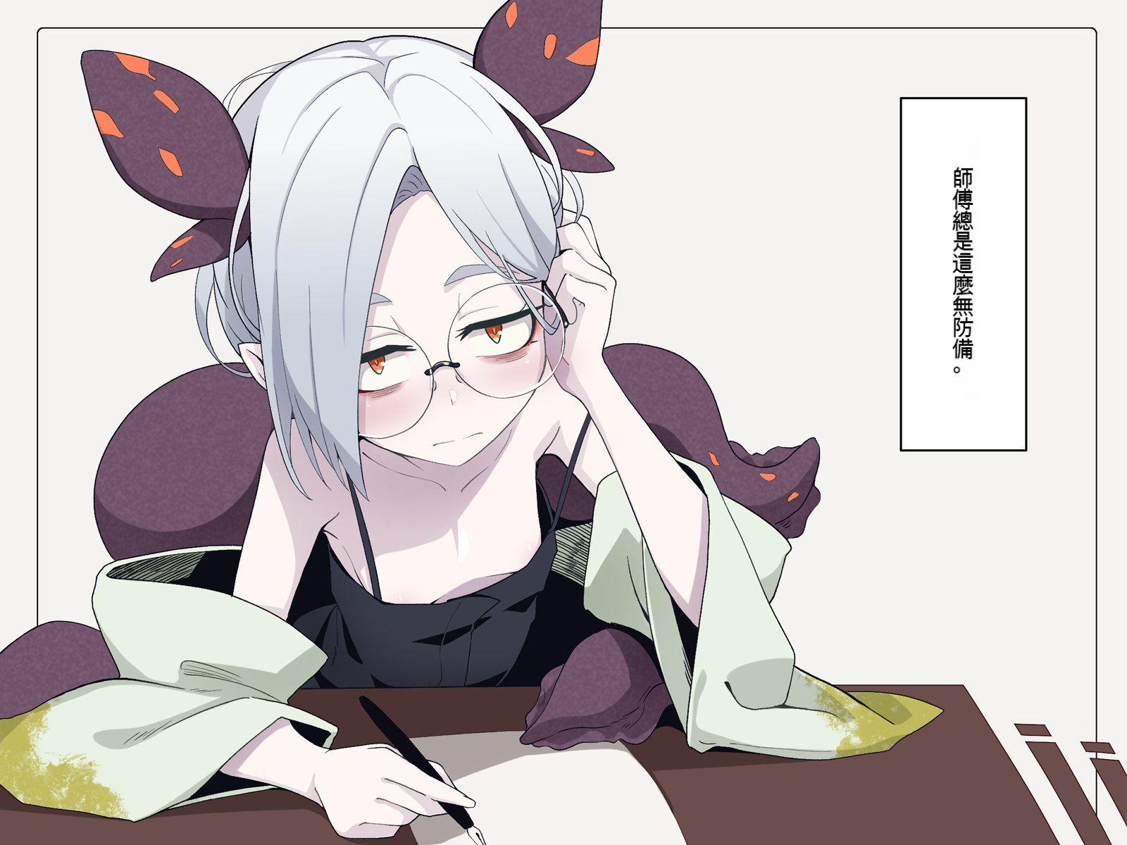 [Meifu Madou (Ogami Kazuki)] Jibun wo Seiteki Taishou toshite Miraretenai to Omoikonderu Kusushi no Oshishou-sama [Chinese] [ChatGPT貓貓翻譯] - Page 15