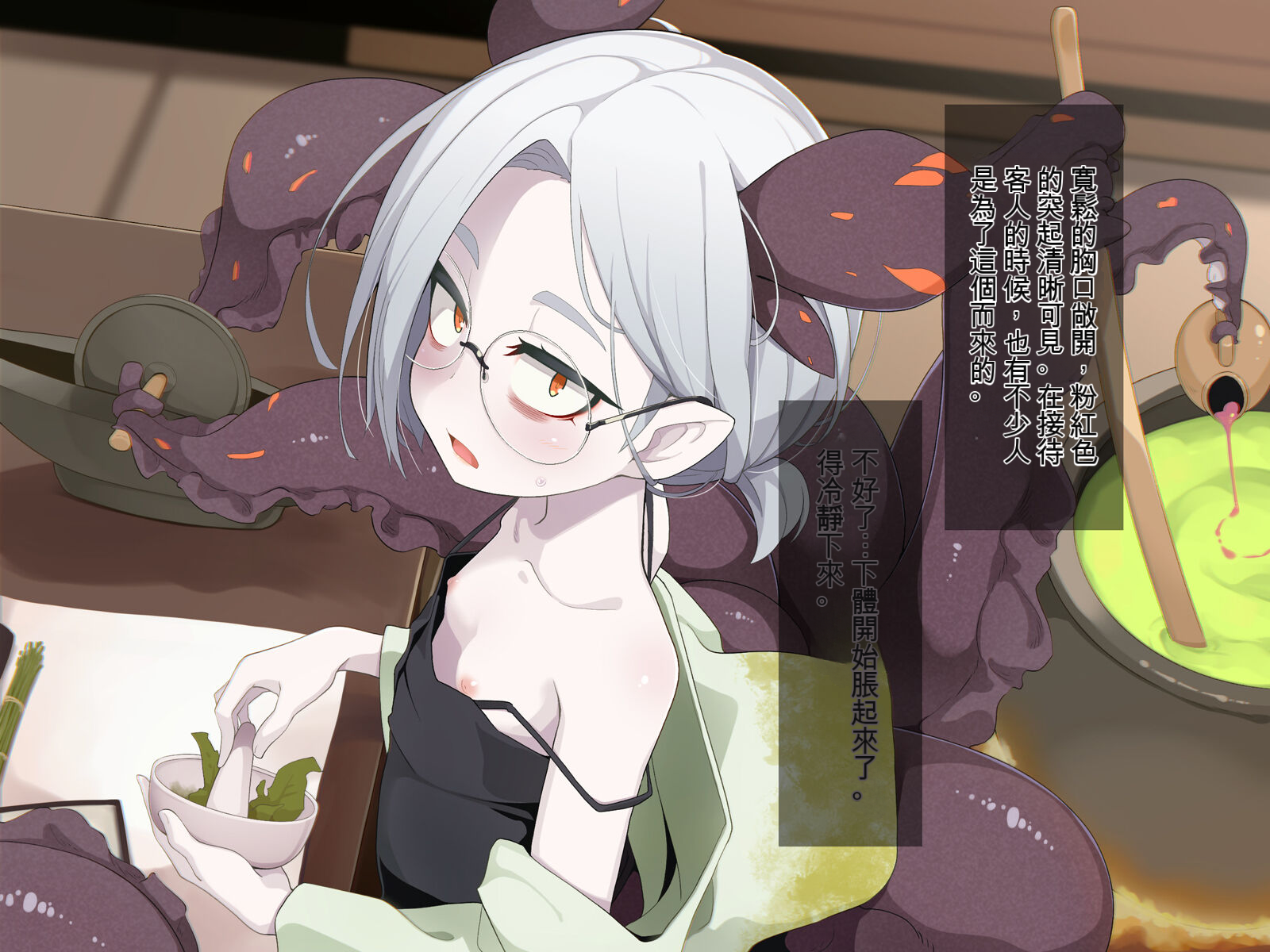 [Meifu Madou (Ogami Kazuki)] Jibun wo Seiteki Taishou toshite Miraretenai to Omoikonderu Kusushi no Oshishou-sama [Chinese] [ChatGPT貓貓翻譯] - Page 23