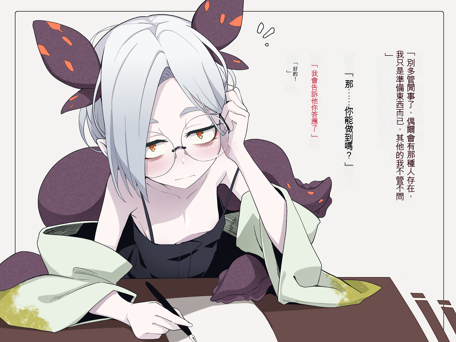 [Meifu Madou (Ogami Kazuki)] Jibun wo Seiteki Taishou toshite Miraretenai to Omoikonderu Kusushi no Oshishou-sama [Chinese] [ChatGPT貓貓翻譯] - Page 30