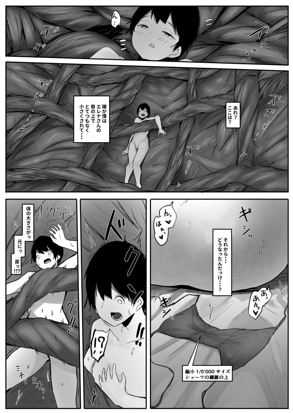 [Marushamo] Seiso Sister to Shukushou Mahou - Page 37