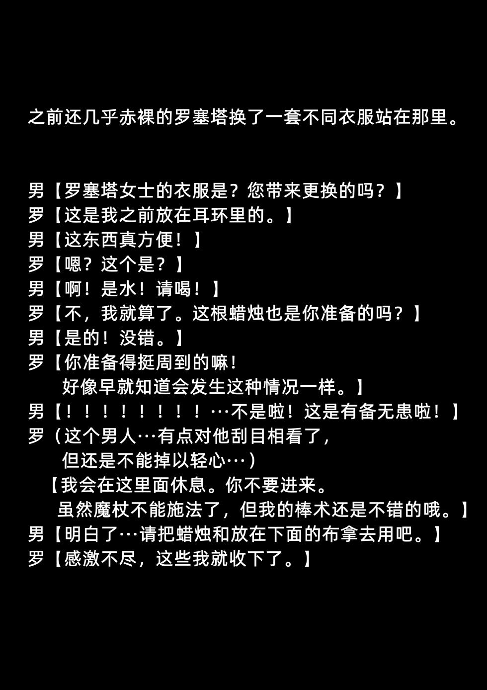 [Yoshio] Majo  [Chinese] - Page 21