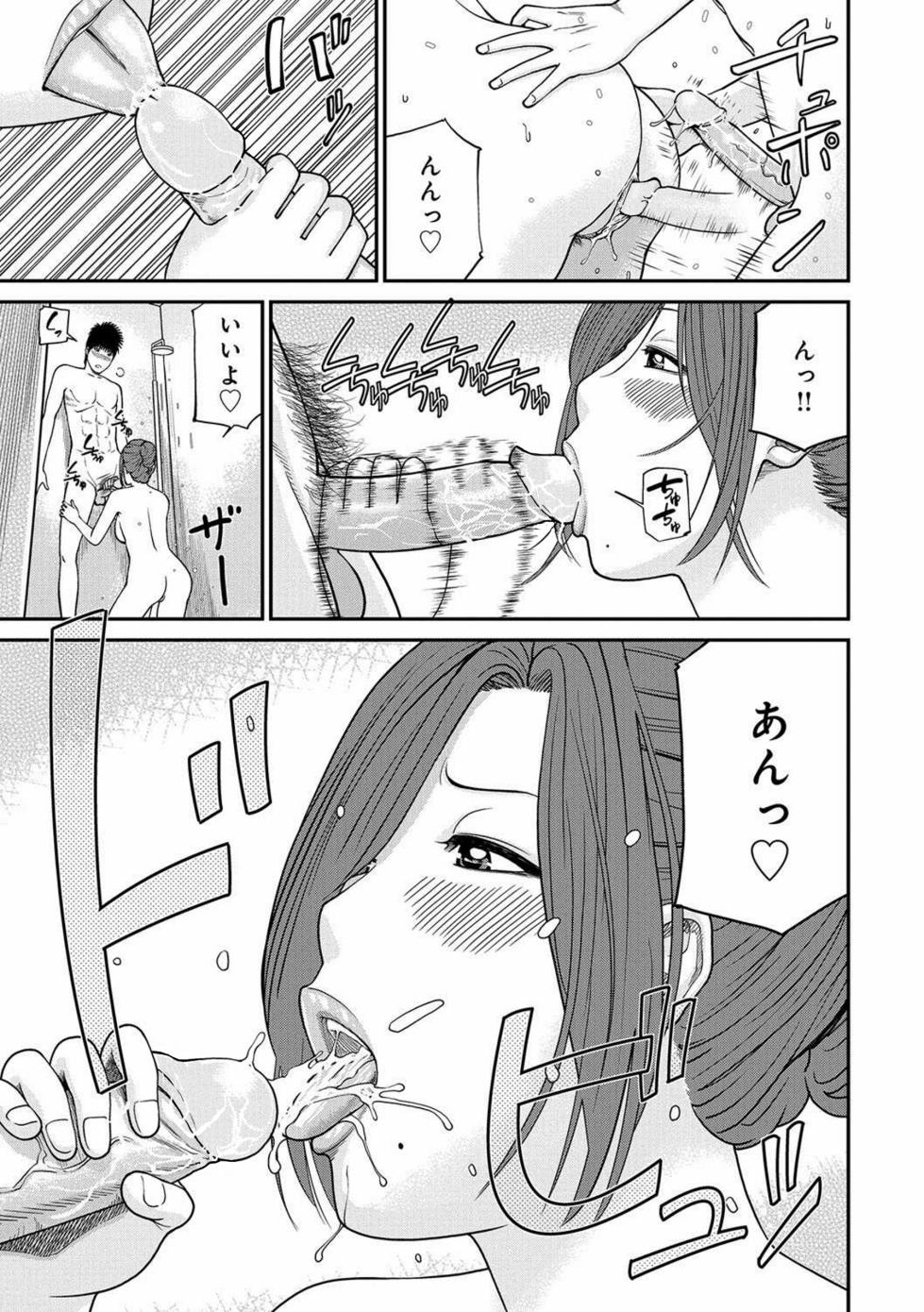 [Kuroki Hidehiko] Momojiri Danchi Mama-san Volley Doukoukai - Mom's Volley Ball | Momojiri District Mature Women's Volleyball Club [Japanese] {Doujins.com} [Digital][Decensored] - Page 24