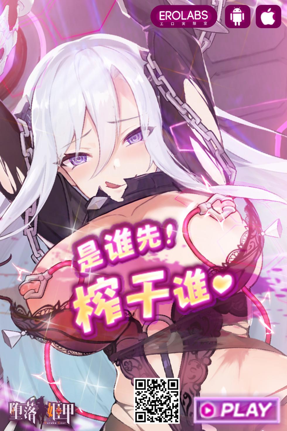 [Kuragakuya (Souko Souji)] Yoru no Watashi wa Koushuu Benjo [Chinese] - Page 20